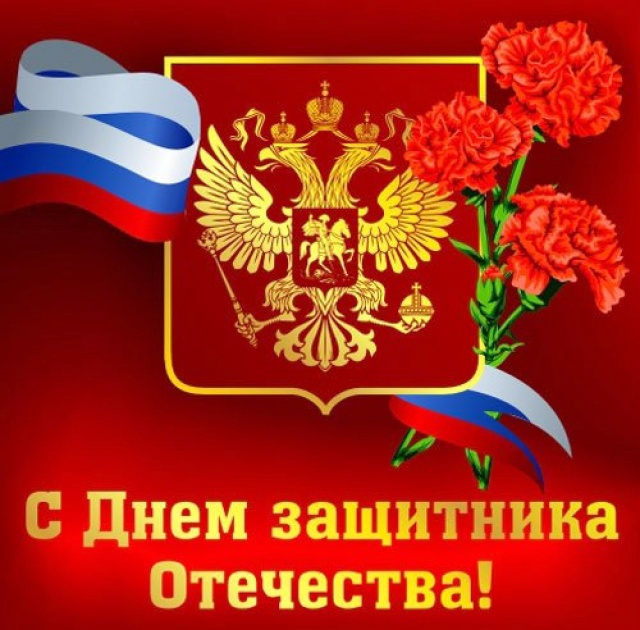 23 февраля 23 февраля