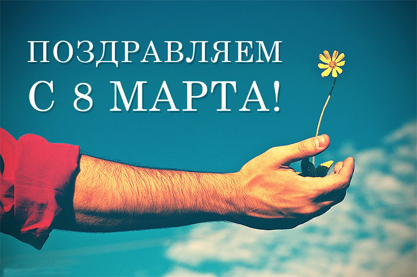 8th-march