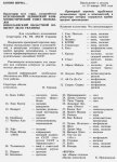 запреты80-х.jpg