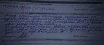 Внутренний заказ наряд 18.01.2013г.jpg