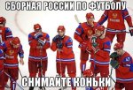 сборная.jpg