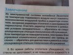 Неисправности отопителя.jpg