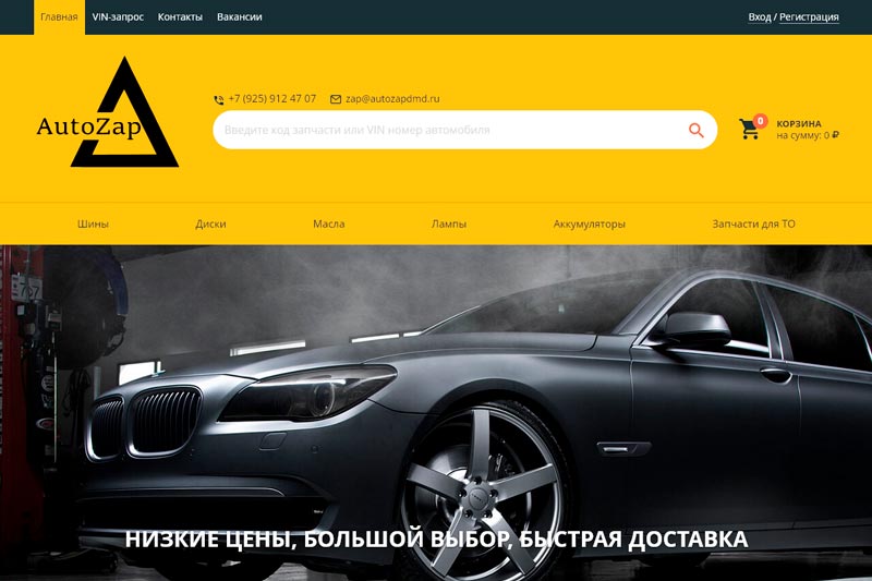 autozap автозапчасти