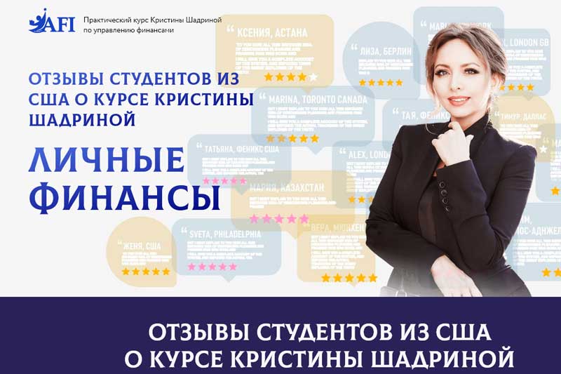 Кристина Шадрина