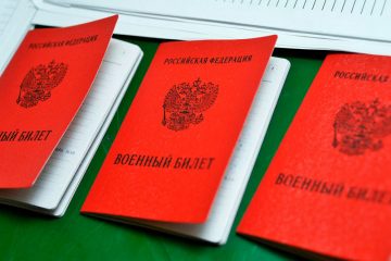 военный билет