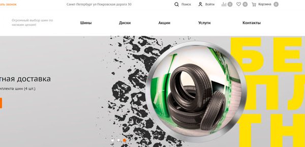 лучший онлайн-магазин шин